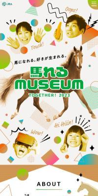 Umareru MUSEUM