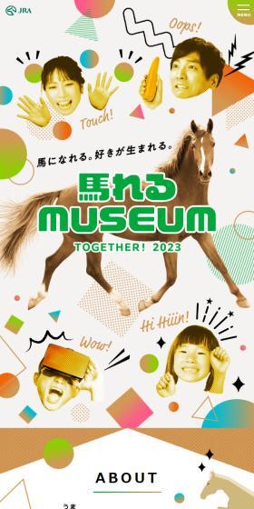 Umareru MUSEUM LP design (Events, Campaigns, Experiences / Green tones / Cute style) Mobile version
