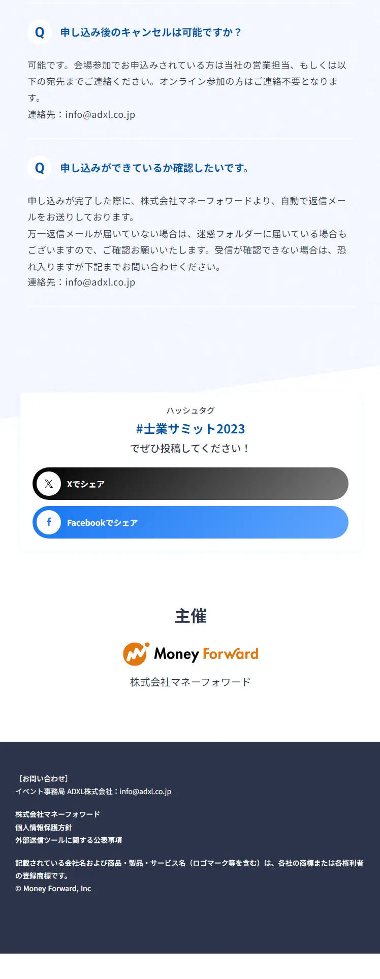 Shigyo Summit 2023 LP design (Events, Campaigns, Experiences / Shades of blue / Cute style) Mobile version