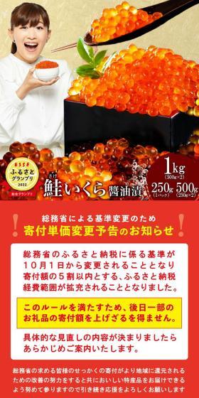 鮭いくら醤油漬けのLPデザイン（魚介類・海産物／ホワイト系／にぎやか系）スマホ版