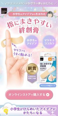 Easy-to-wrap adhesive bandage for fingers