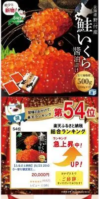 醤油いくらのLPデザイン（魚介類・海産物／ブラック系／和風系）スマホ版