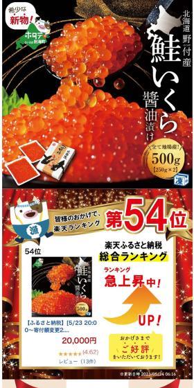 醤油いくらのLPデザイン（魚介類・海産物／ブラック系／和風系）スマホ版