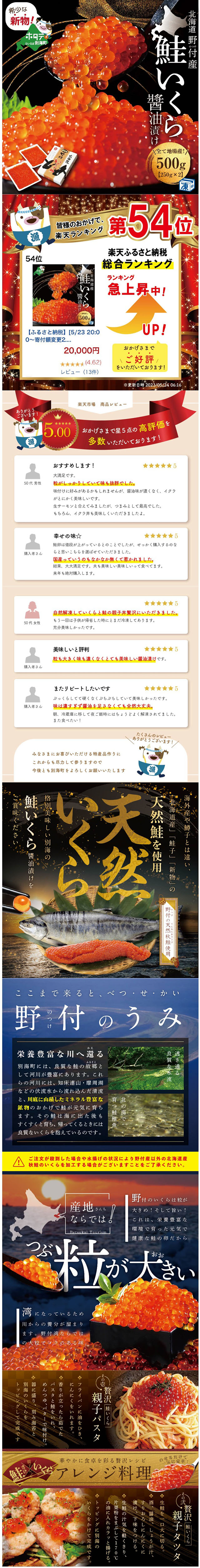 Soy sauce salmon roe LP design (Seafood / Black-colored / Japanese style)