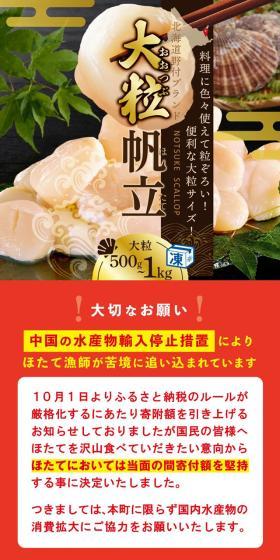 大粒ほたてのLPデザイン（魚介類・海産物／カラフル系／和風系）スマホ版