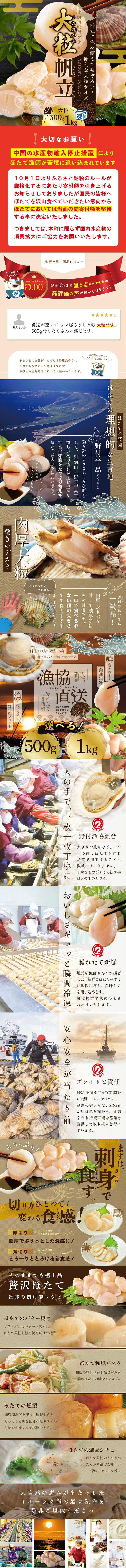 Large Scallops LP design (Seafood / Multi-color type / Japanese style)