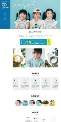 アイスリングのLPデザイン（インテリア・小物・雑貨／ブルー系／かわいい系）PC版