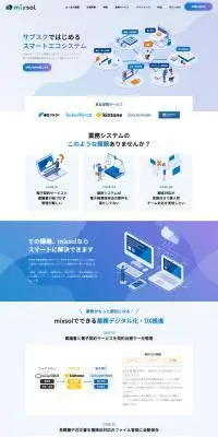 mixsolのLPデザイン（デザイン・アプリ・システム／ブルー系／マンガ・イラスト系）PC版