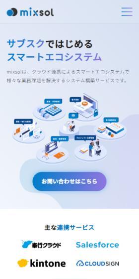 Smart ecosystem starting with subscription