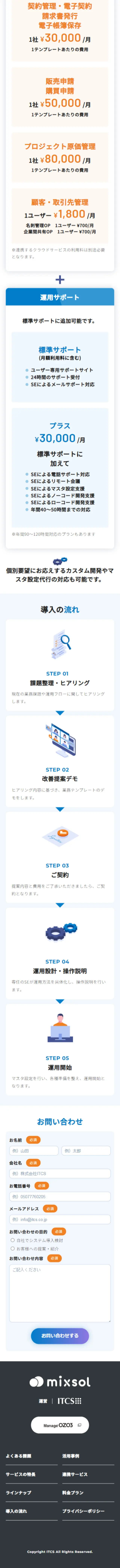 mixsol LP design (Design, Apps, Systems / Shades of blue / Manga) Mobile version