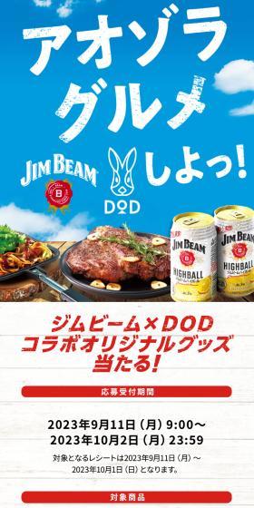 Let's enjoy Aozora Gourmet!