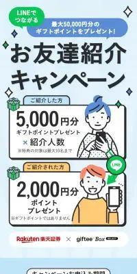 LINEでつながるお友達紹介キャンペーンのLPデザイン（イベント・キャンペーン・体験／ブルー系／信頼・安心系）スマホ版
