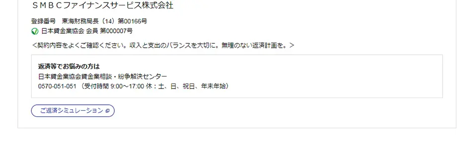 DCMマイボカード新規ご入会キャンペーンのLPデザイン（保険・金融・クレジット／グリーン系／シンプル系）PC版