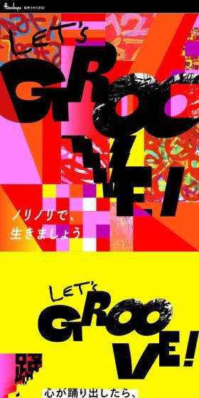 LET\\\'S GROOVEのLPデザイン（イベント・キャンペーン・体験／レッド系／かっこいい系）スマホ版