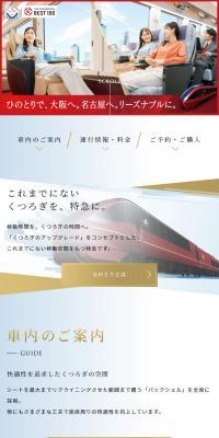 Limited Express Hinotori