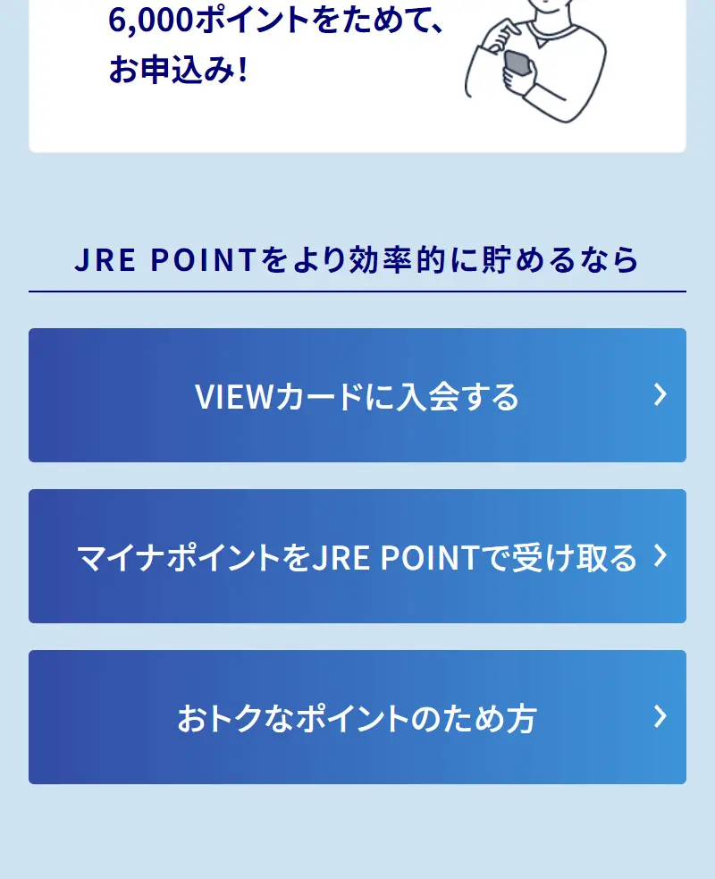 どこかにビューーン！のLPデザイン（国内旅行・海外旅行／ホワイト系／信頼・安心系）スマホ版