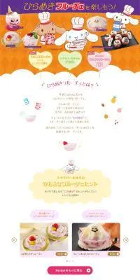 ひらめきフルーチェのLPデザイン（レトルト・インスタント／オレンジ系／かわいい系）PC版