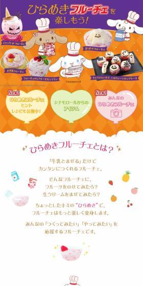 Hirameki Fruiche LP design (Retort / Instant / Orange tones / Cute style) Mobile version