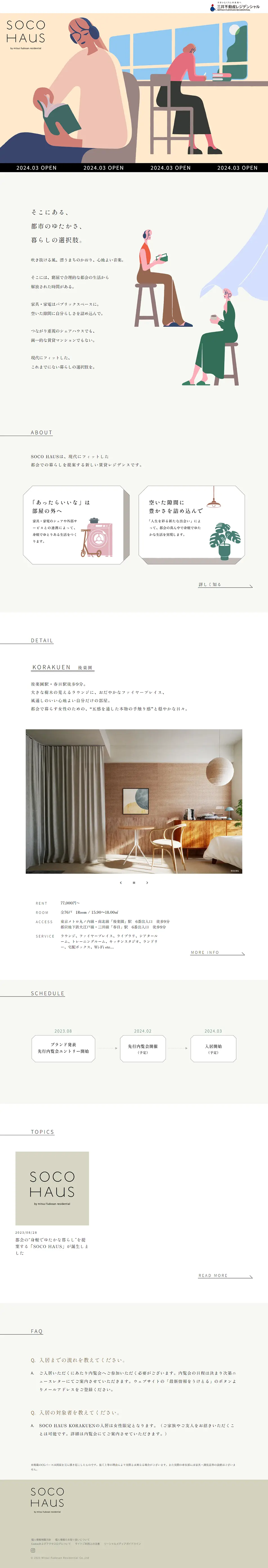 SOCOHAUS LP design (Real Estate & Investment / Beige tones / Arts) PC version