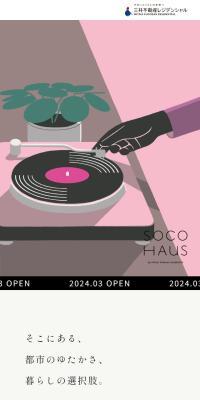 SOCO HAUS