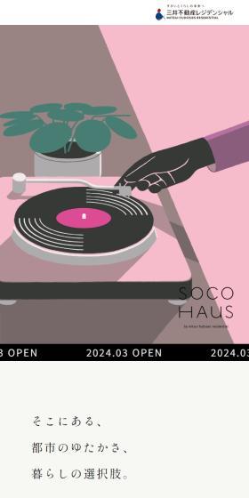 SOCOHAUS LP design (architecture / Beige tones / Arts) Mobile version