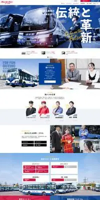 鯱バス株式会社　求人サイトのLPデザイン（中途採用／ブルー系／かっこいい系）PC版