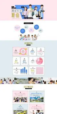 城北自動車学校が選ばれる理由のLPデザイン（学校・塾・通信講座／ピンク系／かわいい系）PC版