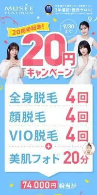 脱毛のLPデザイン（エステ・脱毛・増毛・整形／ブルー系／かわいい系）スマホ版