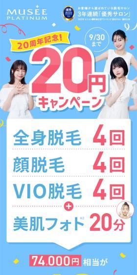 脱毛のLPデザイン（エステ・脱毛・増毛・整形／ブルー系／かわいい系）スマホ版