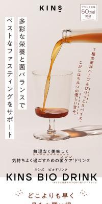 BIODRINK