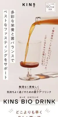 BIO DRINKのLPデザイン（ダイエットサプリ・ダイエット飲料／ベージュ系／かわいい系）スマホ版