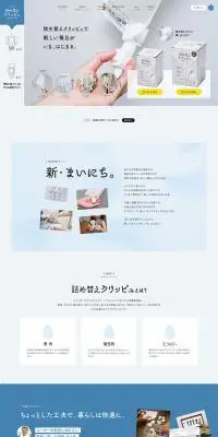 詰め替えクリッピュのLPデザイン（洗剤・洗濯・掃除用品／ブルー系／かわいい系）PC版