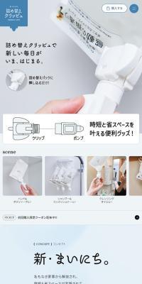 詰め替えクリッピュのLPデザイン（洗剤・洗濯・掃除用品／ブルー系／かわいい系）スマホ版