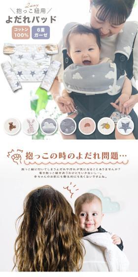 よだれパッドのLPデザイン（キッズ・ベビー用品／ホワイト系／清潔系）スマホ版
