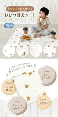 おむつ替えシートのLPデザイン（キッズ・ベビー用品／ホワイト系／清潔系）スマホ版