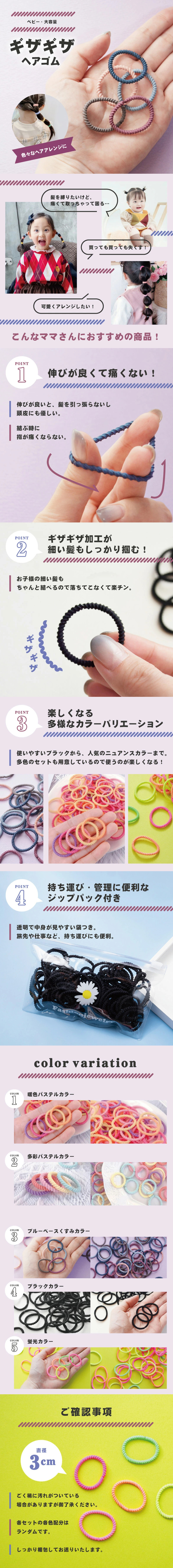 Zigzag Hair Tie LP design (Kids & Baby Products / Purples / Stylish type)