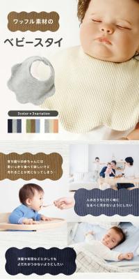 Baby bib