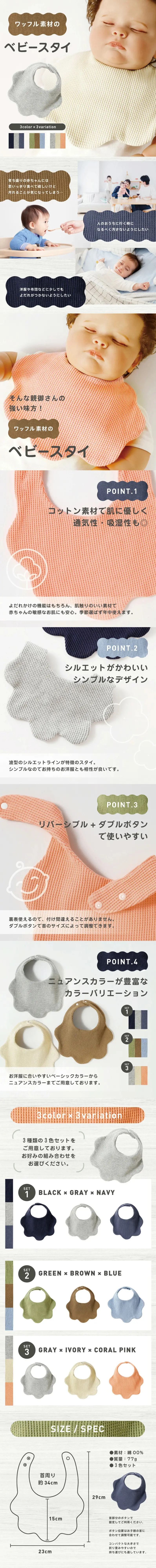ベビースタイのLPデザイン（キッズ・ベビー用品／ホワイト系／スタイリッシュ系）スマホ版