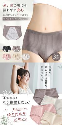 Sanitary shorts