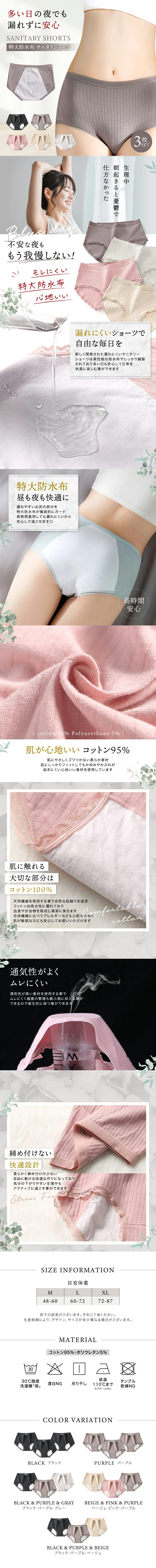 Sanitary shorts LP design (Underwear and Nightwear / Shades of grey / Clean-cut)