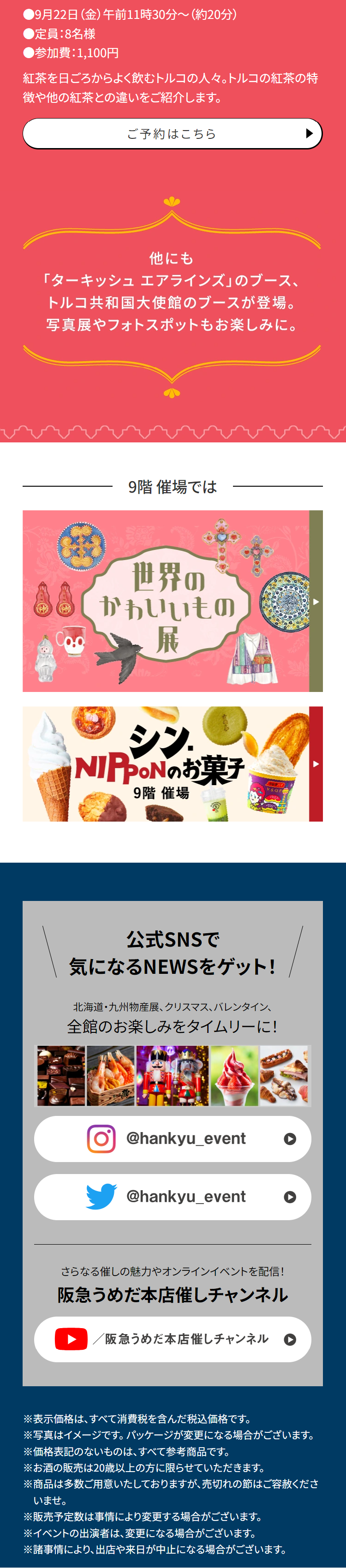 Turkey Fair 2023 LP design (Events, Campaigns, Gifts / Green tones / Cute style)