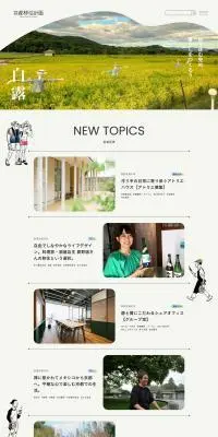 京都移住計画のLPデザイン（イベント・キャンペーン・体験／ベージュ系／ナチュラル系）PC版