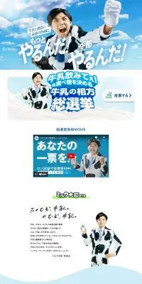 ミルク大臣のLPデザイン（チーズ・ヨーグルト・乳製品／ブルー系／健康・癒し系）PC版