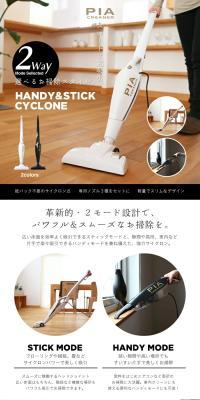 2-way Cyclone Cleaner Handheld & Stick