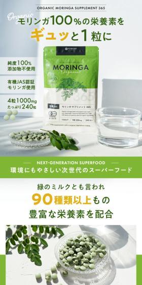 Organic Moringa Leaf Powder Processed Food Product LP design (Health foods, health drinks, and supplements / Green tones / Trust and Safety) Mobile version