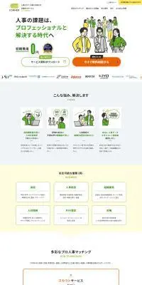 CORNER（コーナー）のLPデザイン（企業・会社・お店／イエロー系／シンプル系）PC版