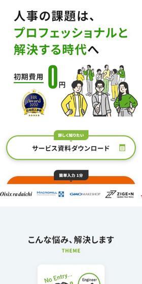 CORNER LP design (recruitment / yellow / Simple) Mobile version