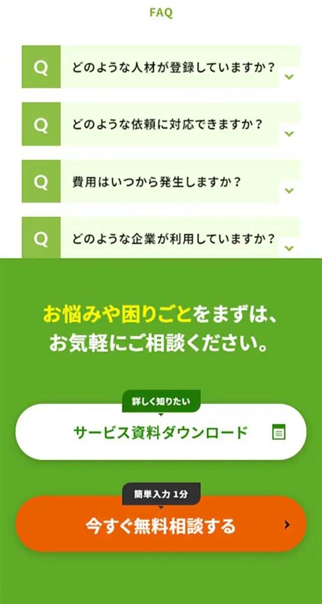 CORNER（コーナー）のLPデザイン（企業・会社・お店／イエロー系／シンプル系）スマホ版