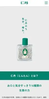仁丹のLPデザイン（健康食品・健康ドリンク・サプリメント／グリーン系／爽やか系）スマホ版