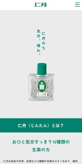 Jintan LP design (Health foods, health drinks, and supplements / Green tones / Refreshing type) Mobile version